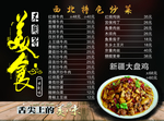 兰州拉面