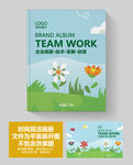 绿色环保健康宣传册