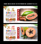 木瓜