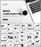 工作总结ppt
