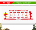 三会一课