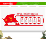 三会一课
