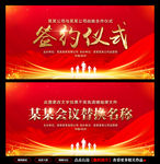 签约仪式