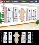 校园文化墙