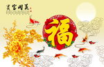 百福图