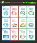 创文创卫 展板 墙绘