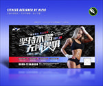 健身海报