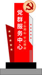 党建精神堡垒雕塑
