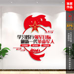 军队文化墙