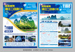 桂林旅游 2日游C线