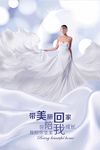 带美丽回家