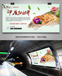 美味印度抛饼海报灯箱展板展架