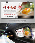 美味糟香元宝海报灯箱展板挂画