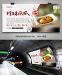 美味珍珠南瓜海报灯箱展板挂画