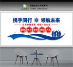 企业文化