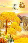 摇钱树