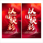 以旧换新