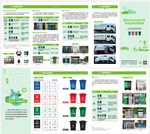 收运指南五折页折页