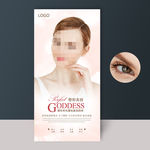 整形美容