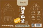 纯芝麻酱包装设计 不干胶标签
