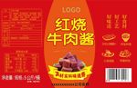 红烧牛肉酱包装设计标签