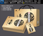 茶叶包装
