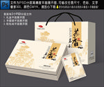 茶叶包装