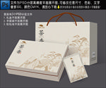 茶叶包装