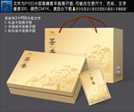 茶叶包装
