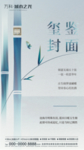 地产 微信 新中式 竹子