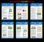 安全宣传五进活动之进企业