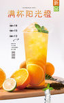 满杯阳光橙