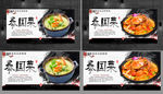 泰国菜 泰国料理 泰式料理