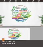 美丽乡村文化墙