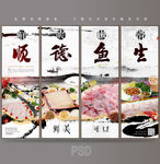 顺德鱼生
