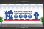 消防文化墙