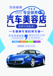 汽车美容