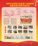 创文明单位