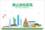 佛山地标建筑