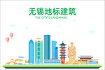 无锡地标建筑