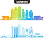 无锡地标建筑