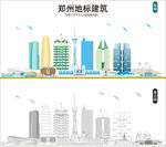 郑州地标建筑