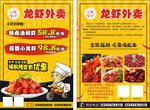 特色潜江龙虾图片