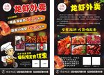 特色潜江龙虾图片