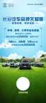 毕业家庭汽车促销展架
