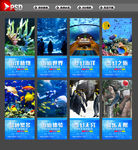 海洋馆