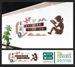 图书室文化墙