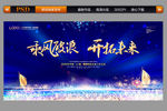 乘风破浪