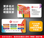 广告名片