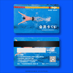 游泳会员卡